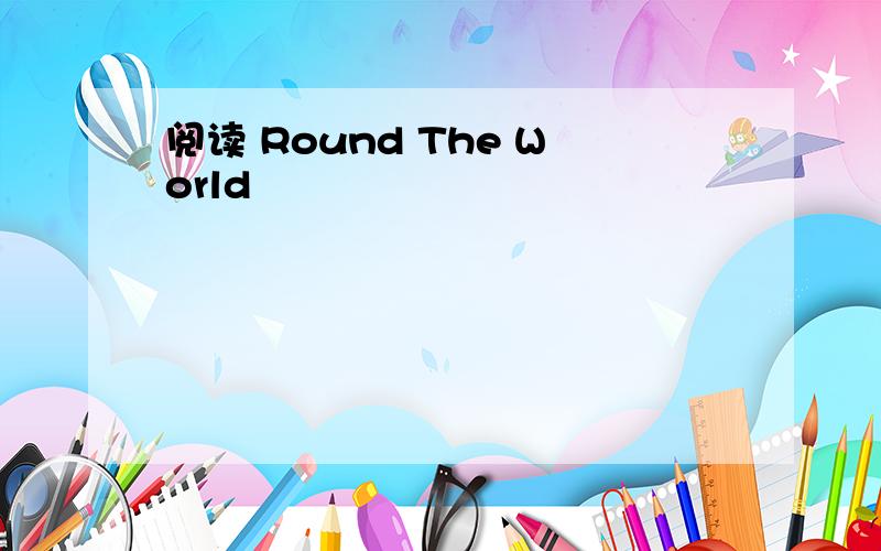 阅读 Round The World