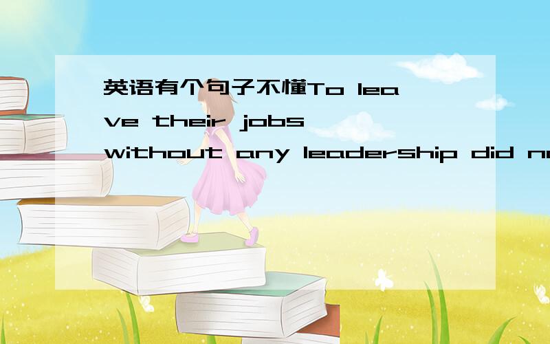 英语有个句子不懂To leave their jobs without any leadership did not consult those who,as absenteeism treatment.翻译是擅自离开工作岗位未向任何领导请示者,视旷工处理.句子里面的 those who 是什么作用,those who,as