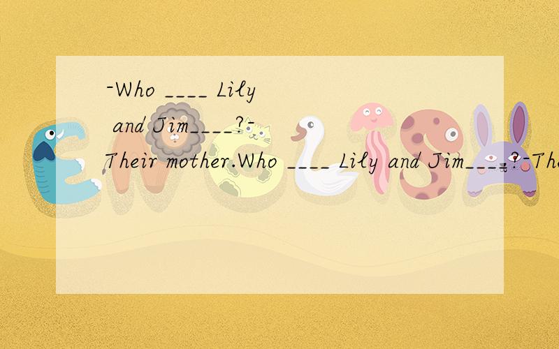 -Who ____ Lily and Jim____?-Their mother.Who ____ Lily and Jim____?-Their mother.A.is；waiting B.are；waiting C.is；waiting for D.are；waiting for