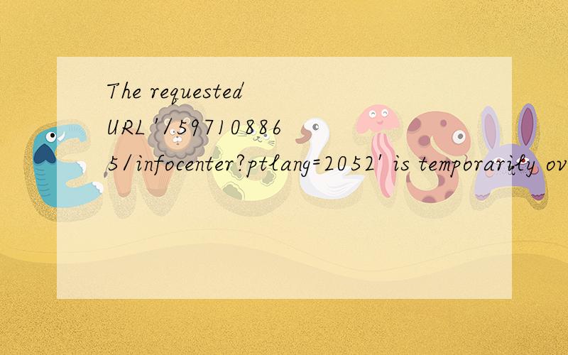 The requested URL '/597108865/infocenter?ptlang=2052' is temporarily overloaded.Please try again l