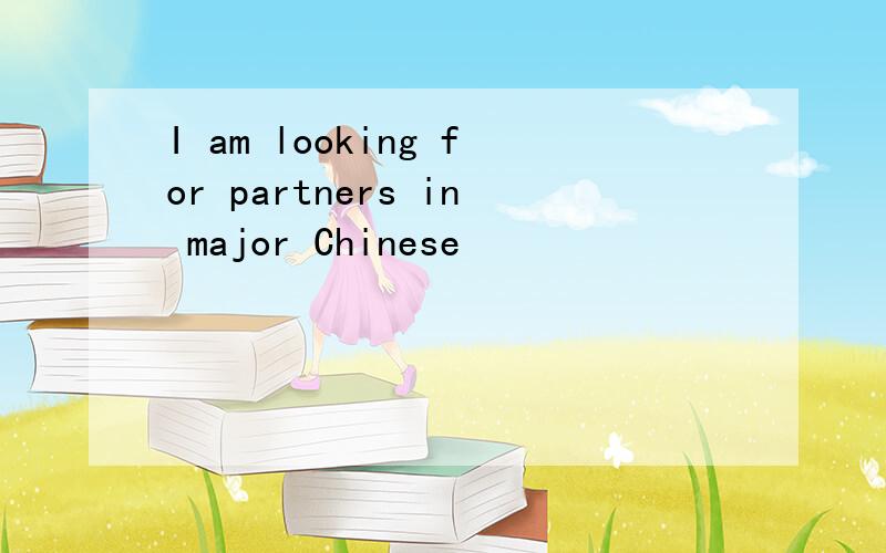 I am looking for partners in major Chinese