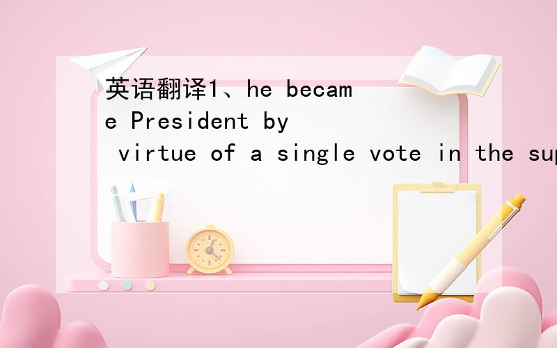 英语翻译1、he became President by virtue of a single vote in the supreme court.2、American did not have a clear define enemy that would have justified a dramatic increase in military spending.3、he declared war on terrorism ,and under that gui