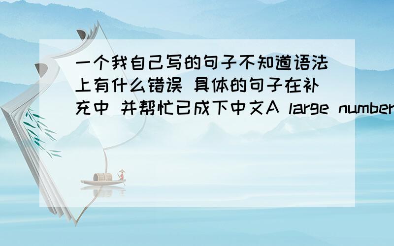 一个我自己写的句子不知道语法上有什么错误 具体的句子在补充中 并帮忙已成下中文A large number of undergraduates are eager to join the army that extremely demands advanced technology applied to mang military field.It