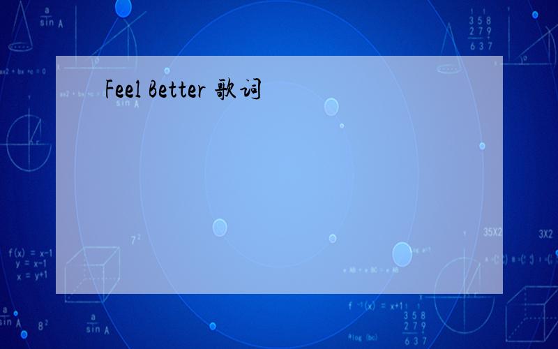 Feel Better 歌词