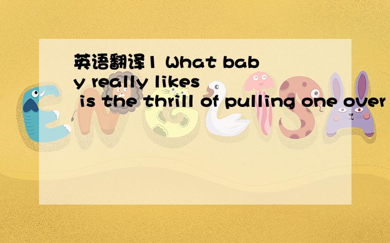 英语翻译1 What baby really likes is the thrill of pulling one over on those bean counters who under-appreciate you and still haven't promoted you.主要是详解下pulling one over on those bean counters2 Kind of like this anchor weighing you dow