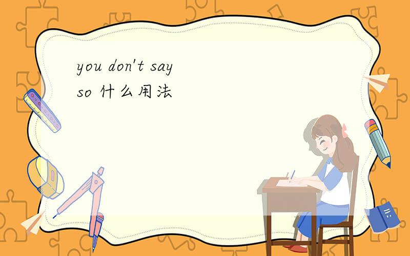 you don't say so 什么用法