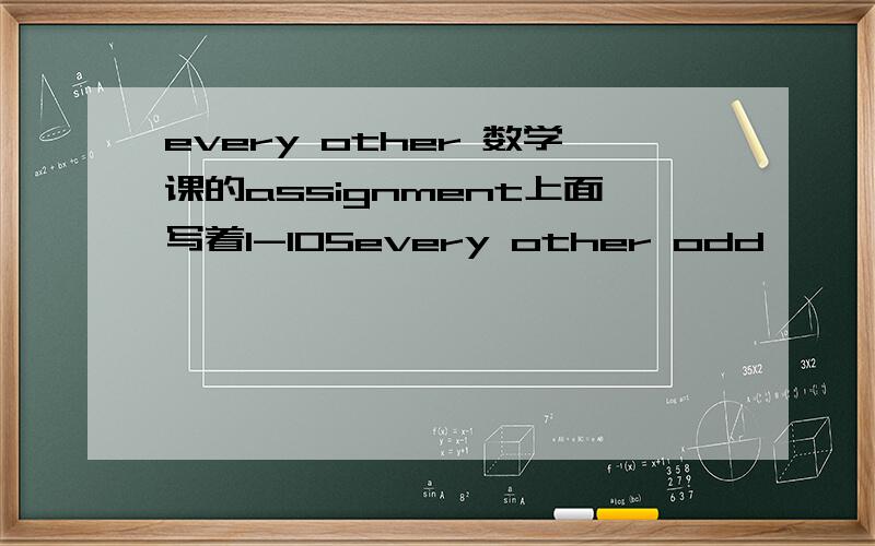 every other 数学课的assignment上面写着1-105every other odd,