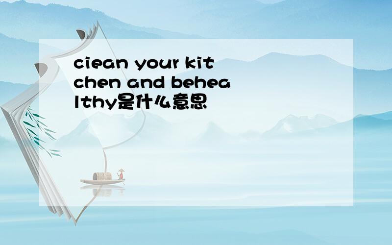 ciean your kitchen and behealthy是什么意思