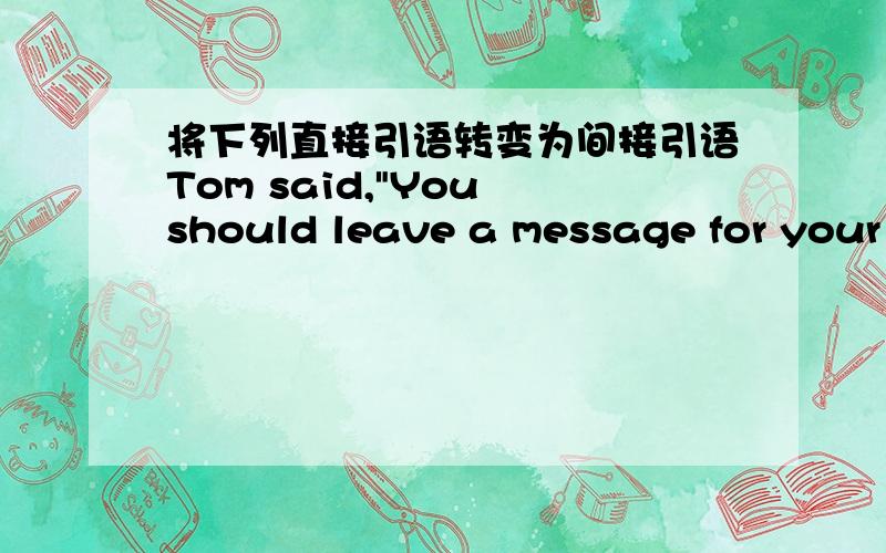 将下列直接引语转变为间接引语Tom said,