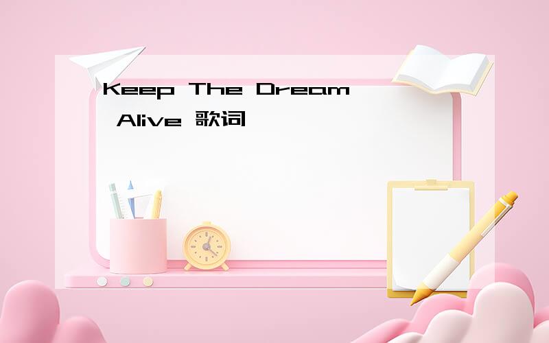 Keep The Dream Alive 歌词