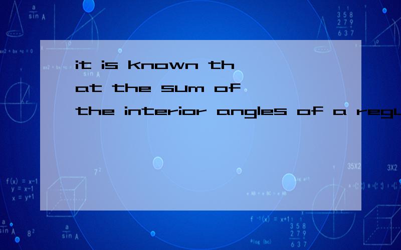 it is known that the sum of the interior angles of a regular polygon is at least 90度 greater than that of its exterior angles.Find the least possible number of sides of the polygon 书上answer是5.还有...要列出不等式啦...