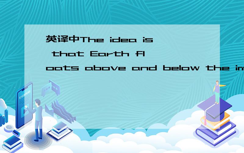 英译中The idea is that Earth floats above and below the imaginary planethat runs through the sun and Jupiter.