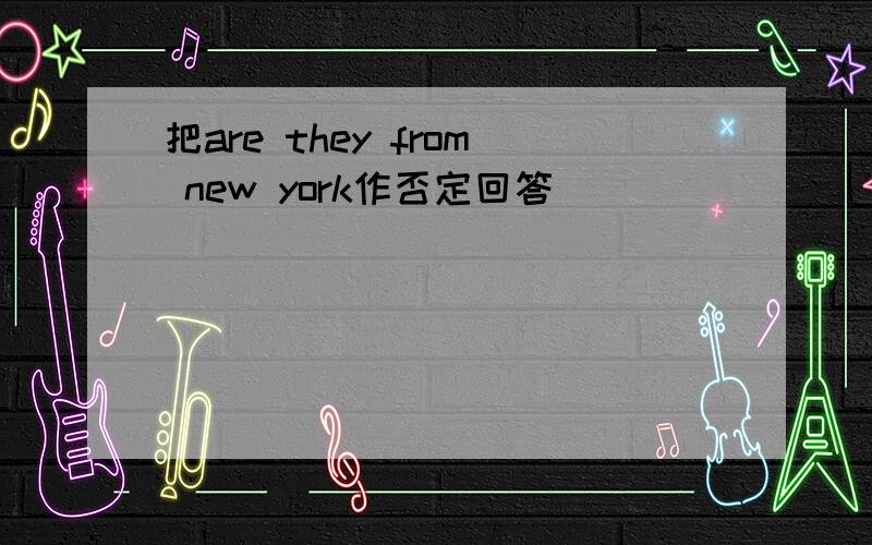 把are they from new york作否定回答