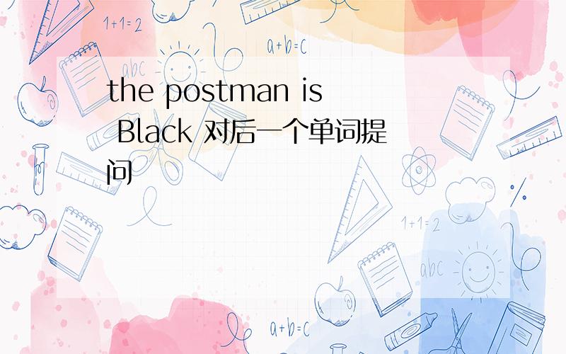 the postman is Black 对后一个单词提问