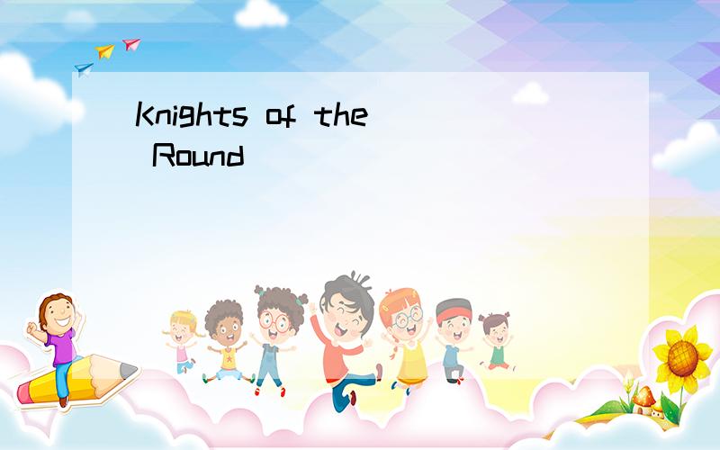 Knights of the Round