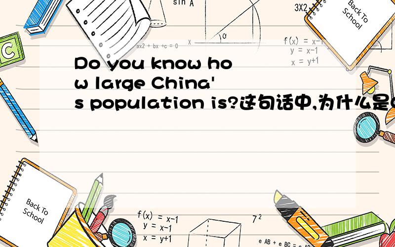 Do you know how large China's population is?这句话中,为什么是China‘s 而不是 Chinese?