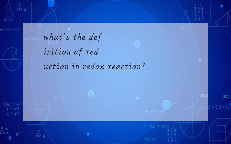 what's the definition of reduction in redox reaction?