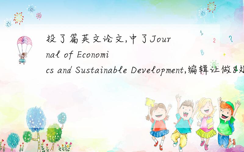 投了篇英文论文,中了Journal of Economics and Sustainable Development,编辑让做8处修改,正常吗?