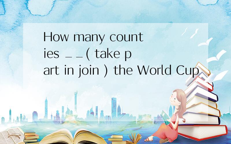 How many counties __( take part in join ) the World Cup