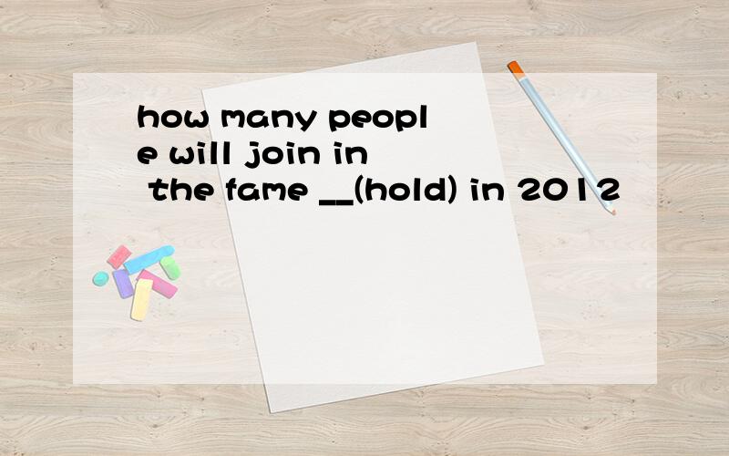 how many people will join in the fame __(hold) in 2012