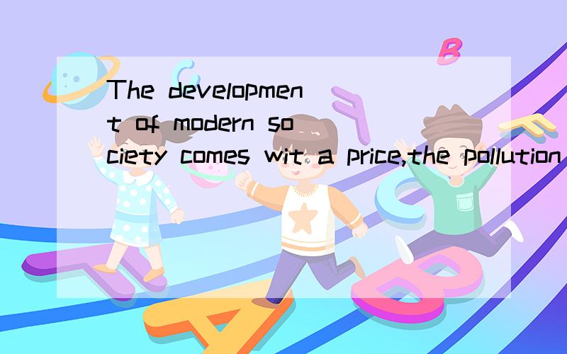 The development of modern society comes wit a price,the pollution of the natural environment.As we all know,if each individual makes an small effort on protecting the earth,it would have a huge impact on the environment.We should start with the child