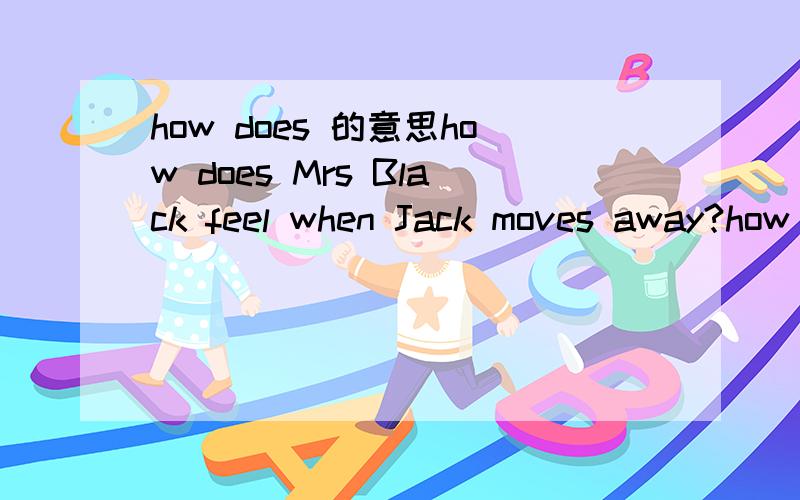 how does 的意思how does Mrs Black feel when Jack moves away?how does Mrs Black go to see Jack?翻译