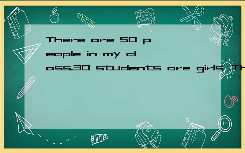 There are 50 people in my class.30 students are girls .The others are boysThere are 50 people in my class.30 students are girls .The other students are boys两句都对吗