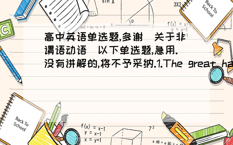 高中英语单选题,多谢（关于非谓语动语）以下单选题,急用.没有讲解的,将不予采纳.1.The great hall was crowded with many people _______ many children __________ on their parents’ laps.A.including,seated B.including,seati