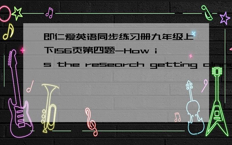 即仁爱英语同步练习册九年级上下156页第四题-How is the research getting along?-Researchers in this field have ( )some important new discovers.A:did B:madeC:found D:had请把原因详细得说出来