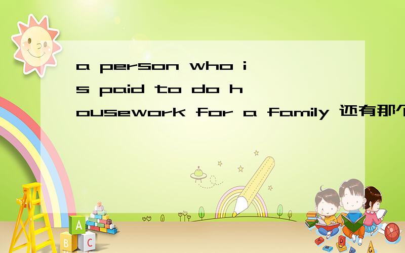 a person who is paid to do housework for a family 还有那个paid to do是什么?还有这句话有什么语法解释?