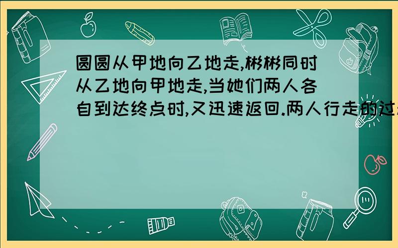 圆圆从甲地向乙地走,彬彬同时从乙地向甲地走,当她们两人各自到达终点时,又迅速返回.两人行走的过程中各自速度不变.两人第一次相遇在距甲地50千米处,第二次相遇在距乙地19千米处.求甲