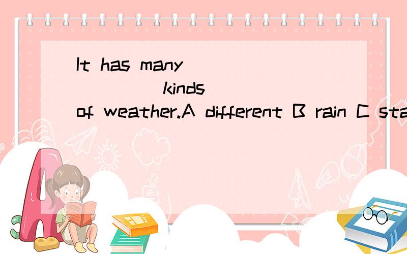 It has many (        )kinds of weather.A different B rain C stay D want并且是什么意思