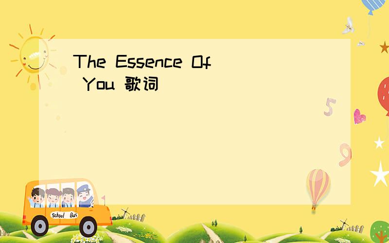 The Essence Of You 歌词