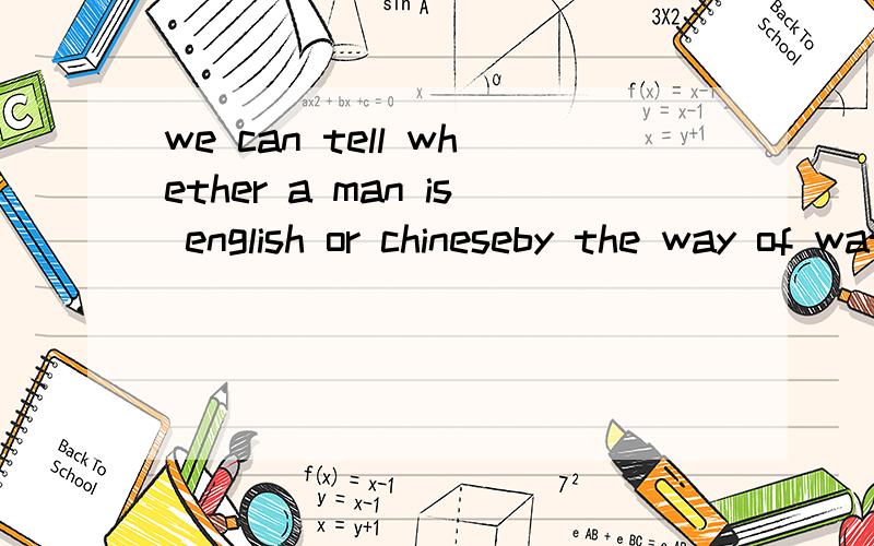 we can tell whether a man is english or chineseby the way of watching how he ate这里的by the way可以这样用吗能用in a way 代替吗