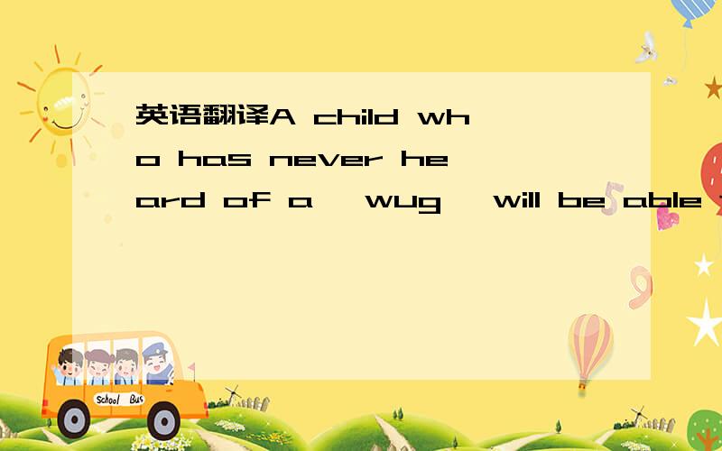 英语翻译A child who has never heard of a 