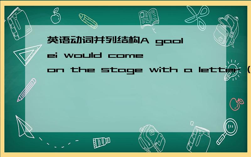 英语动词并列结构A gaolei would come on the stage with a letter ()to the prisoner括号里用and delivered为什么是错误的?跟母动词并列结构这里要用原形么