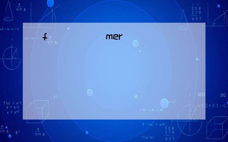 f[ ] [ ]mer