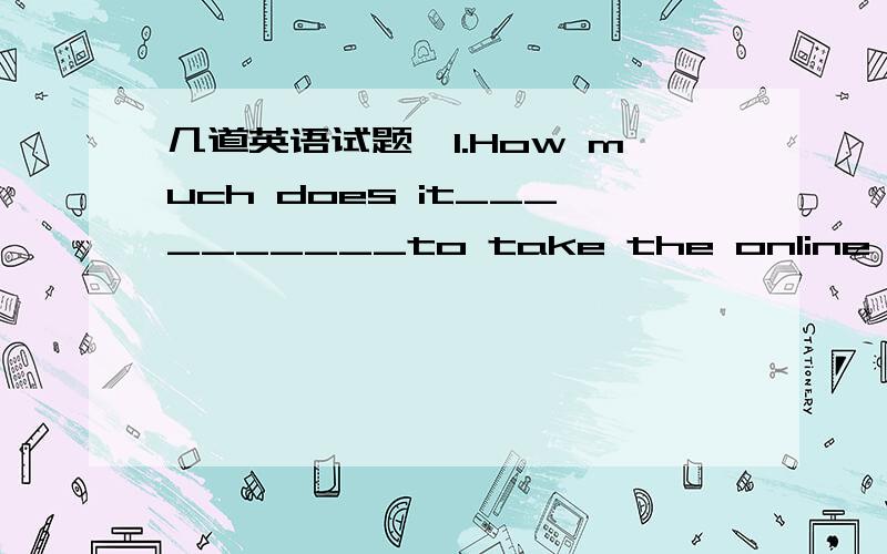 几道英语试题,1.How much does it__________to take the online training course?A.cost B.pay C.give D.spend2.__________you study hard,you will pass the test.A.Only if B.If only C.as soon as D./3.If you need more information,Please contact us_______