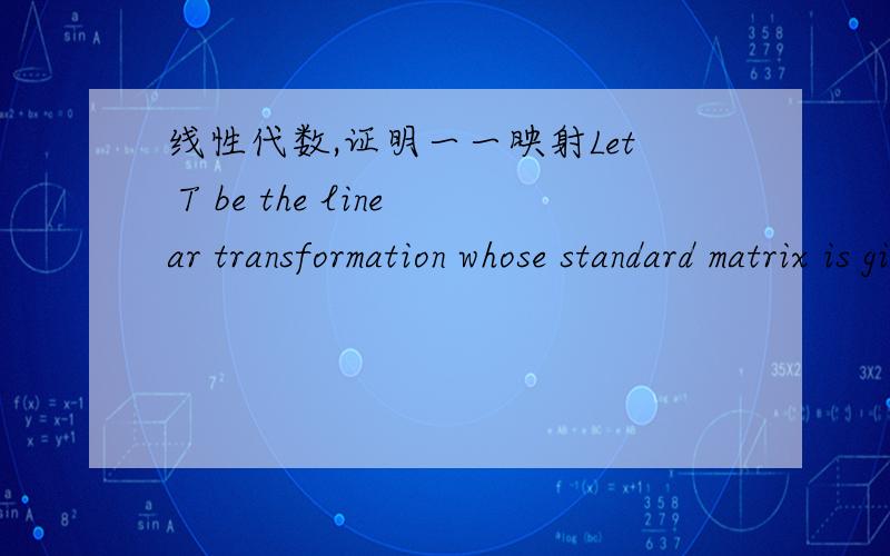 线性代数,证明一一映射Let T be the linear transformation whose standard matrix is given.Decide if T is a one-to-one mapping and if T maps R^3 onto R^3.Justify your answer.T:| 1 1 1 || 4 1 2 || 1 3 1 |