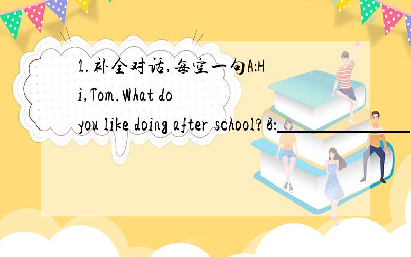 1.补全对话,每空一句A：Hi,Tom.What do you like doing after school?B：▁▁▁▁▁▁▁A：Do you like to have a race with Class B：▁▁▁▁▁▁▁C：May I join your team too?A：▁▁▁▁▁▁▁B：Who else is good at runnin