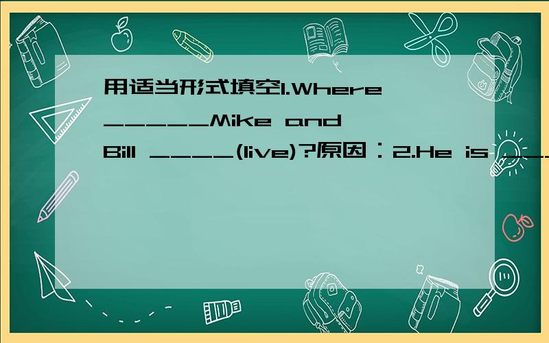 用适当形式填空1.Where_____Mike and Bill ____(live)?原因：2.He is ____to ____(go) to Beijing.原因