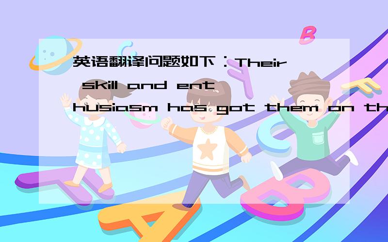 英语翻译问题如下：Their skill and enthusiasm has got them on the team.他们的技术和热情使他们进了那支团队.为什么是has 不是have ?