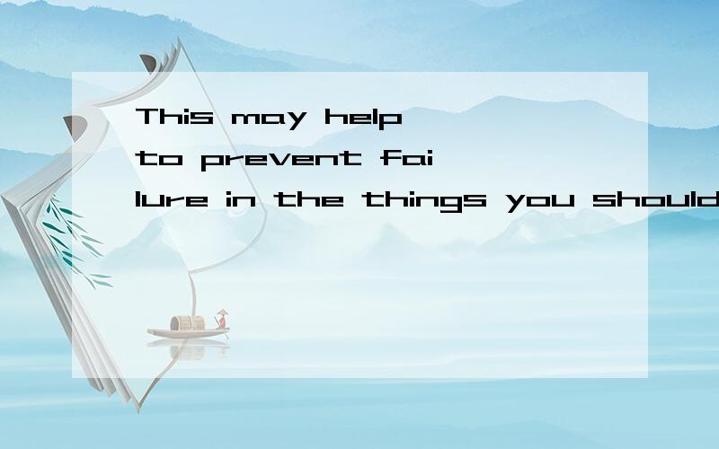 This may help to prevent failure in the things you shouldn’t be doing anywaThis may help to prevent failure in the things you shouldn’t be doing anyway