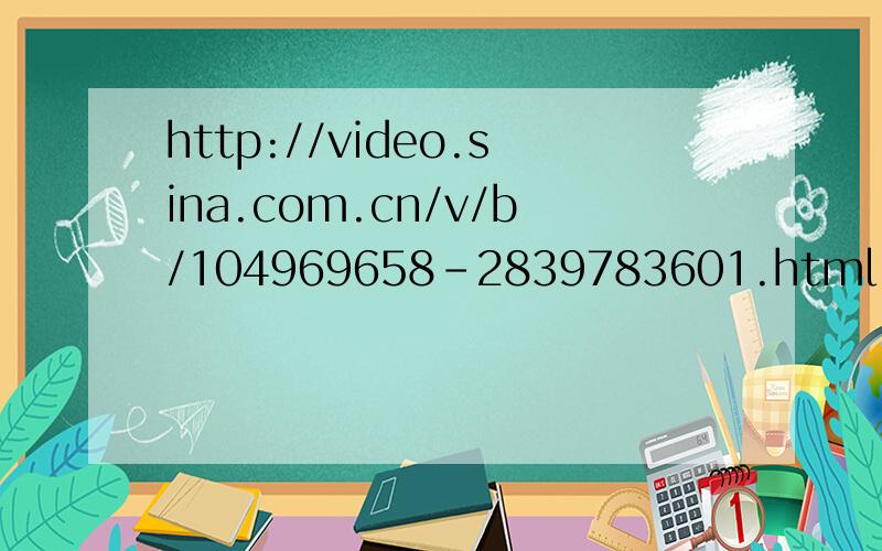 http://video.sina.com.cn/v/b/104969658-2839783601.html 这里是首什么歌