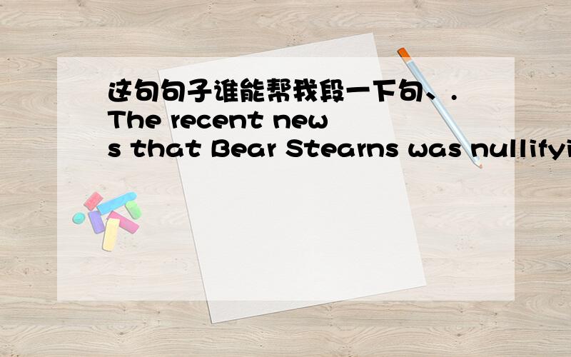 这句句子谁能帮我段一下句、.The recent news that Bear Stearns was nullifying a few hundred job offers to business school students fits a pattern of corporate downsizing that isn't lost on college campuses across the USA.