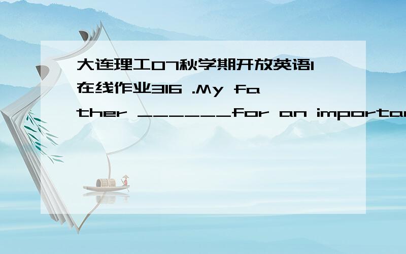 大连理工07秋学期开放英语1在线作业316 .My father ______for an important phone call at the moment.He can’t go to have lunch with you.I am afraid.(4 分)A.waitB.waitingC.is waiting17 .Mary ______ brown eyes and golden hair.(4 分)A.have