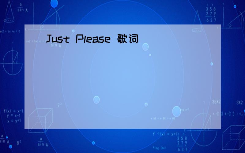 Just Please 歌词