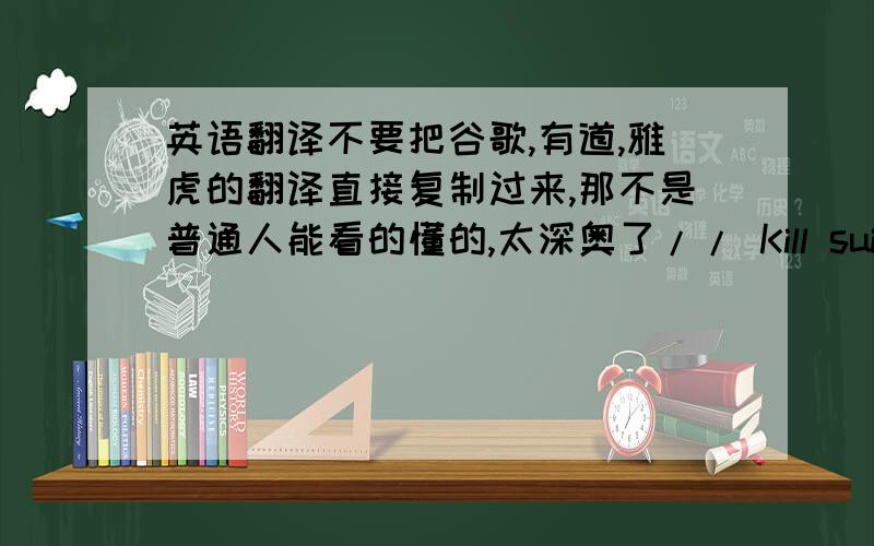 英语翻译不要把谷歌,有道,雅虎的翻译直接复制过来,那不是普通人能看的懂的,太深奥了// Kill suiciders next time they spawn.// Pain shock free system.// Objects pushed when shot.// Push multiplier for weapons.// Push mul