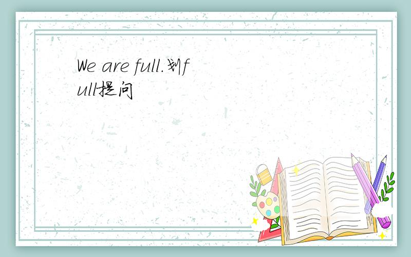 We are full.划full提问