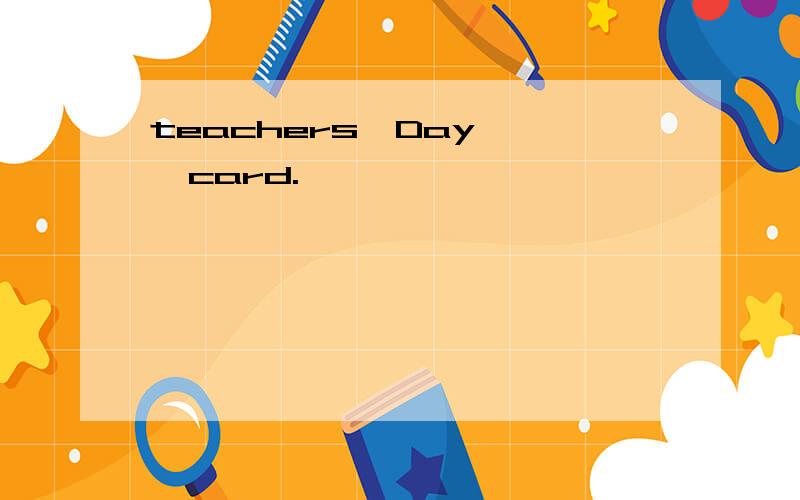 teachers'Day    card.